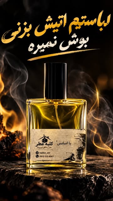 عطر✅️بیلی ایلیش شروع حجم شیشه از ۱۰میل تا ۱۰۰میل