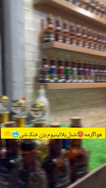 عطر پلاتینیوم شنل