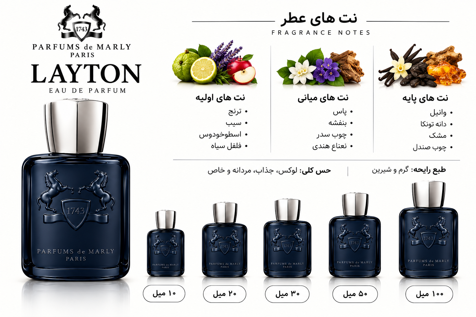 عطر مارلی لیتون✅️ حجم شیشه از ۱۰ میل تا ۱۰۰میل